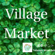 3/5（日）Village Market Tsukuba 出店のお知らせ。ＴＸつくば駅前の中央公園（No.４ テント）です！