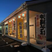 満月ワイン会のお知らせ【茨城・つくば】7/11（金）沖縄居酒屋ぱいかじ バックムーン